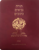 The Tanakh