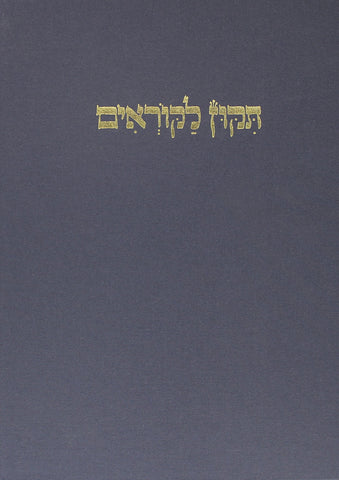 Tikkun Torah Lakorim