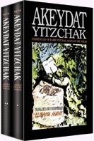 Akeydat Yitzchak:Commentary of Rabbi Yitzchak Arama on the Torah