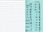 Hebrew Notebooks Machberet (24 Pack)