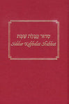 A Fully Transliterated Siddur Kabbalat Shabbat