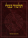 Talmud Bavli - Complete Set of 35 volumes