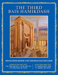 THE THIRD BAIS HAMIKDASH