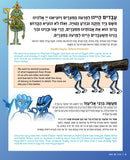THE ALIENS HAGGADAH & The Aliens Chronicles