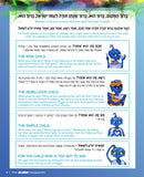 THE ALIENS HAGGADAH & The Aliens Chronicles