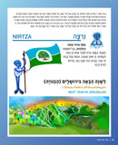 THE ALIENS HAGGADAH & The Aliens Chronicles