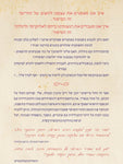 Journals of Faith - שלך באמונה (Hebrew)