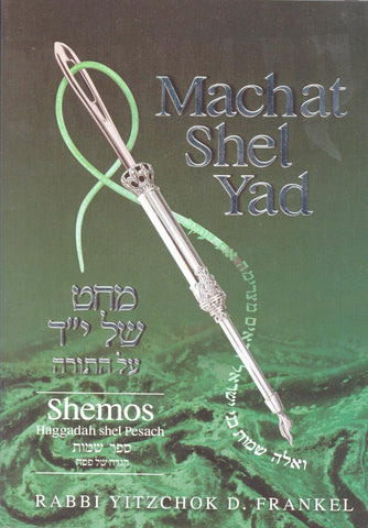 Machat Shel Yad:Shemos