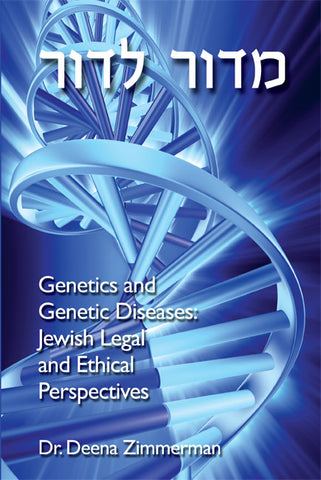 Mi-Dor Le-Dor: Genetics and Genetic Diseases