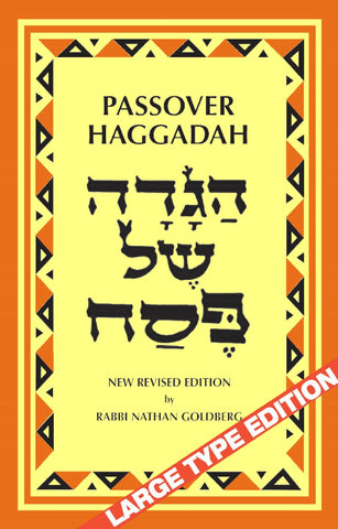 Goldberg Passover Haggadah Large (Box of 45)