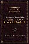 The Torah Commentary of Rabbi Shlomo Carlebach: Genesis Vol.1