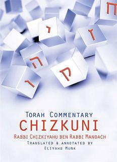 Chizkuni Torah Commentary