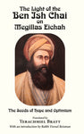The Light of the Ben Ish Chai on Megillas Eichah