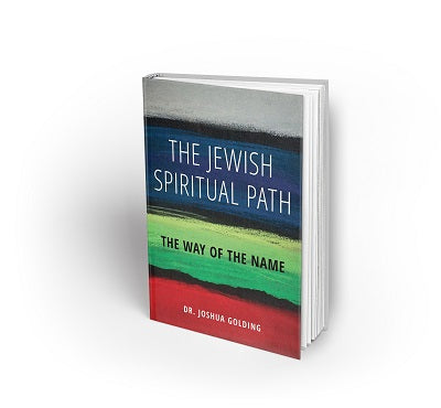 The Jewish Spiritual Path – Ktav Publishing House