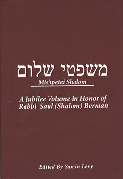Mishpetei Shalom