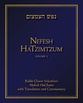 Nefesh HaTzimtzum Volume 1