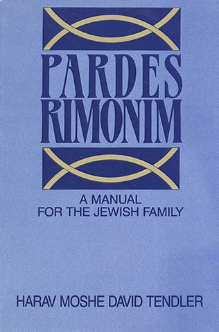 Pardes Rimonim Ktav Publishing House