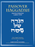 Goldberg Transliterated Passover Haggadah (Box of 45)