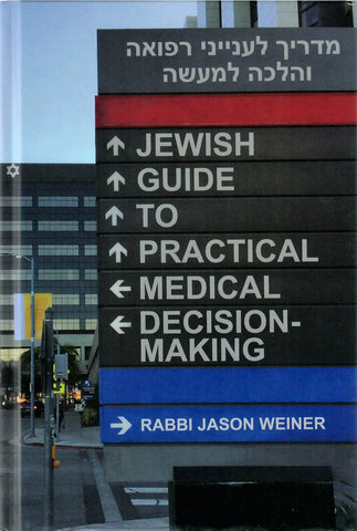 Jewish Guide to Practical Medical Decision-Making