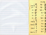 Jumbo Hebrew Notebooks Machberet (12 Pack)