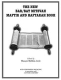 Maftir and Haftarah Book #23: Pekuday & Vayakhel-Pekuday