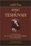 Song of Teshuvah: A Commentary on Rav Avraham Yitzchak HaKohen Kook's Oros HaTeshuvah - Volume 3