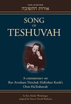 Song of Teshuvah: A Commentary on Rav Avraham Yitzchak HaKohen Kook's Oros HaTeshuvah - Volume 4